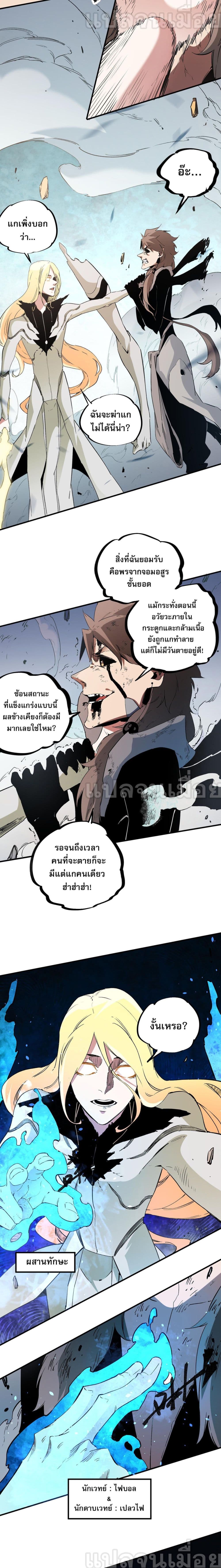 Job Changing for the Entire Population: The Jobless Me Will Terminate the Gods page 10