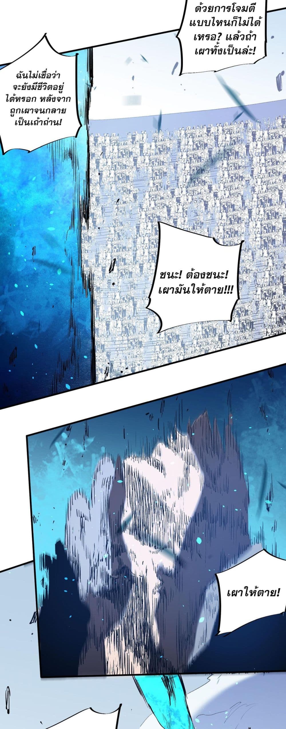 Job Changing for the Entire Population: The Jobless Me Will Terminate the Gods page 3