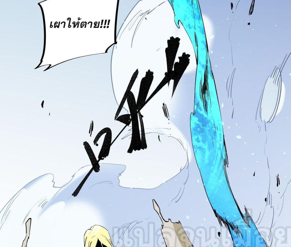 Job Changing for the Entire Population: The Jobless Me Will Terminate the Gods page 4