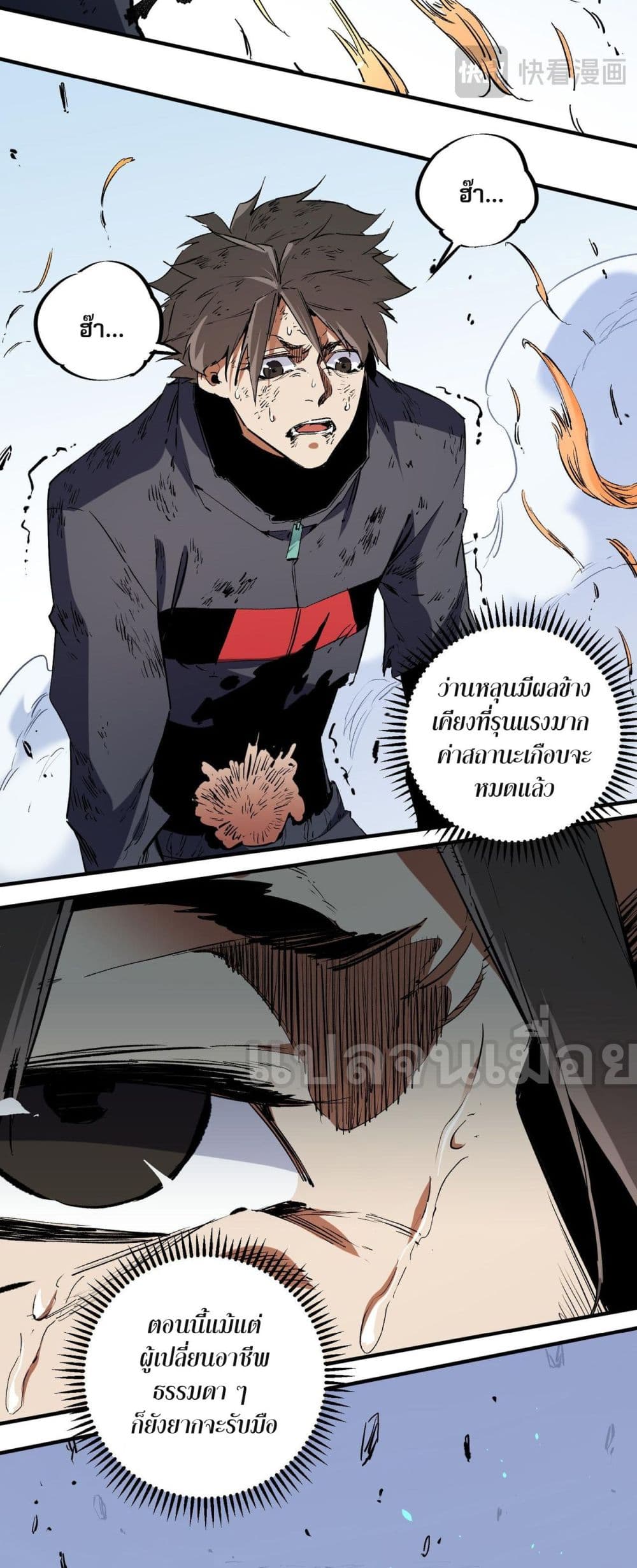 Job Changing for the Entire Population: The Jobless Me Will Terminate the Gods page 6