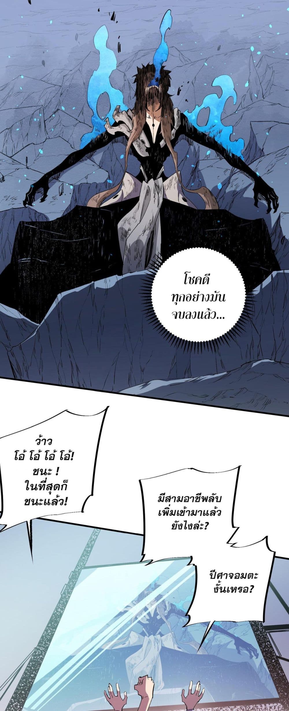 Job Changing for the Entire Population: The Jobless Me Will Terminate the Gods page 7