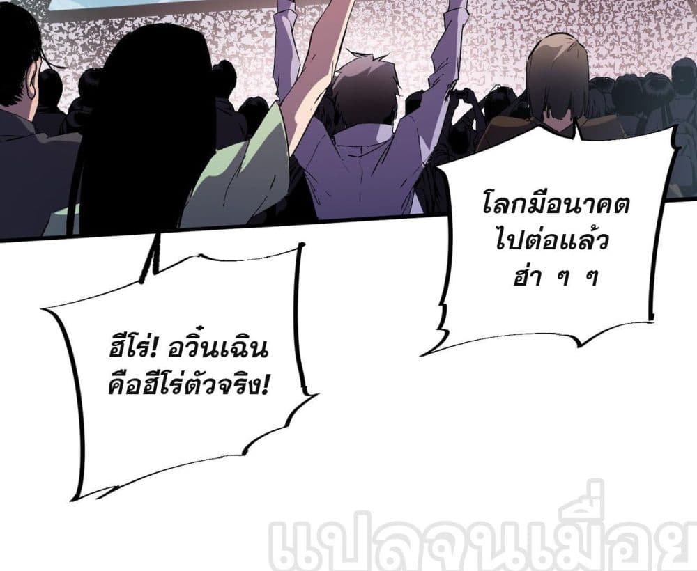 Job Changing for the Entire Population: The Jobless Me Will Terminate the Gods page 8