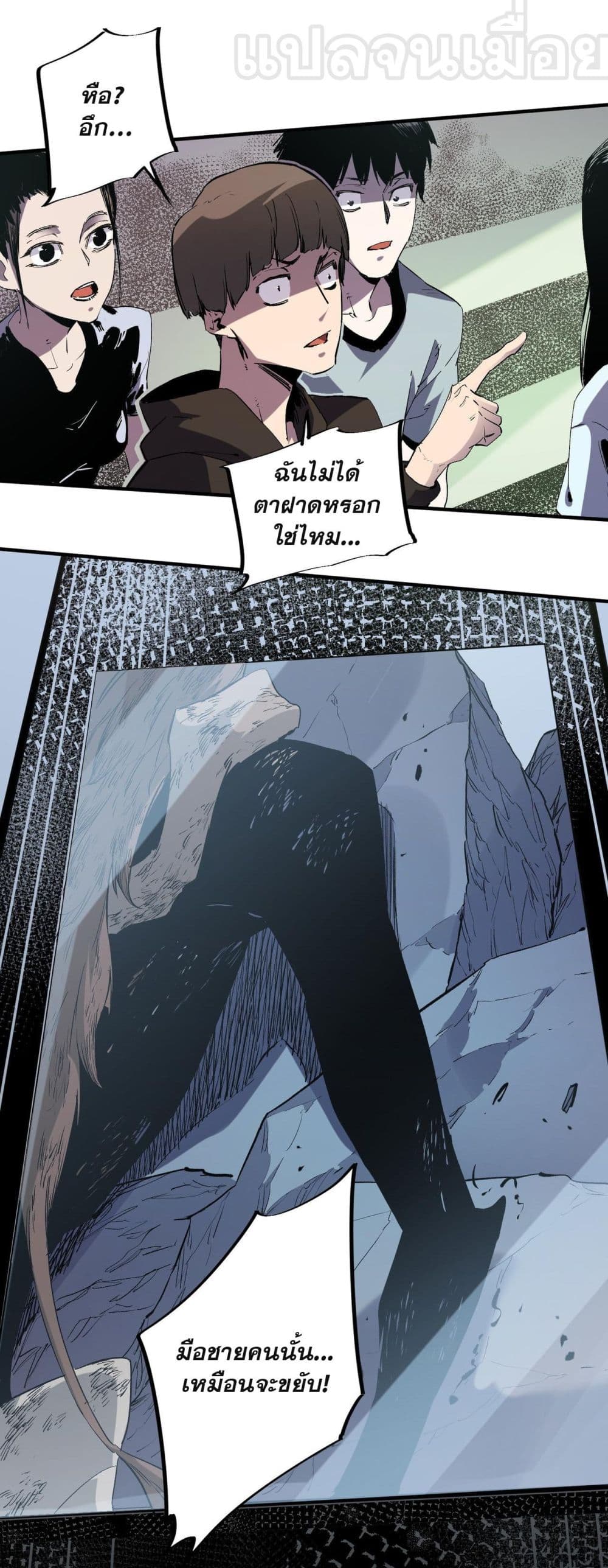 Job Changing for the Entire Population: The Jobless Me Will Terminate the Gods page 9