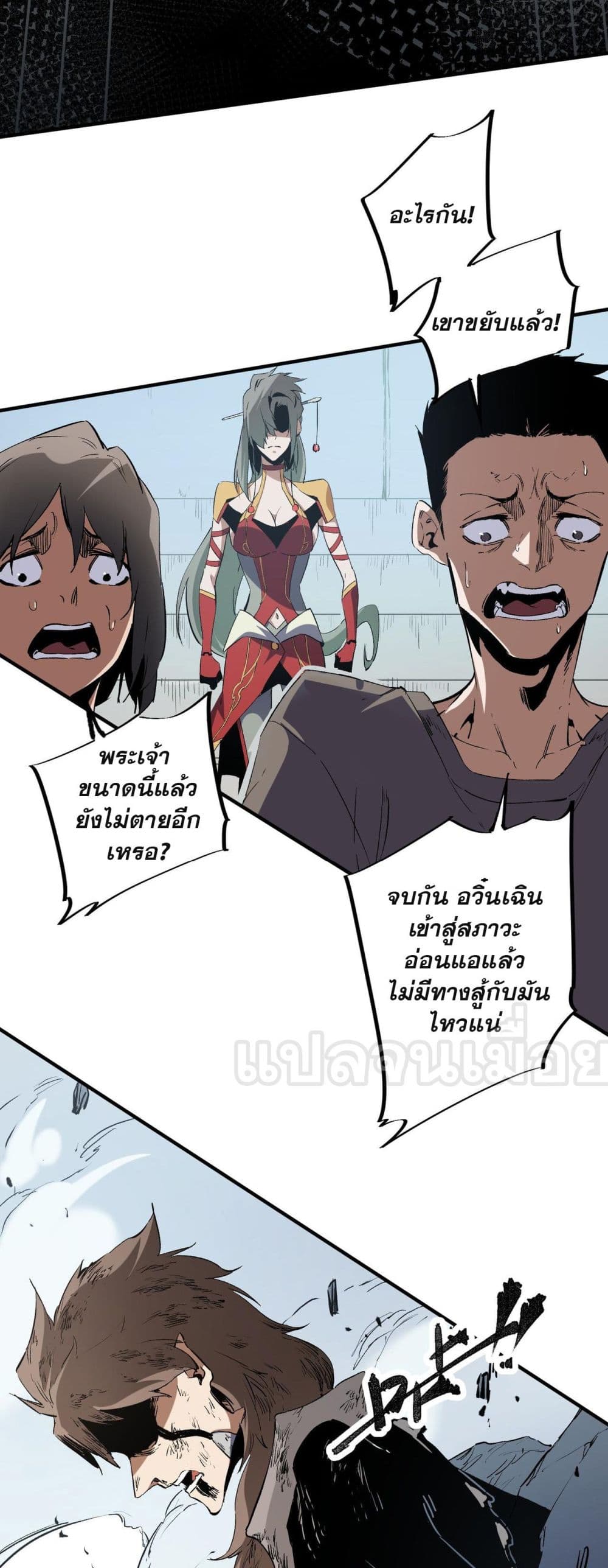 Job Changing for the Entire Population: The Jobless Me Will Terminate the Gods page 10