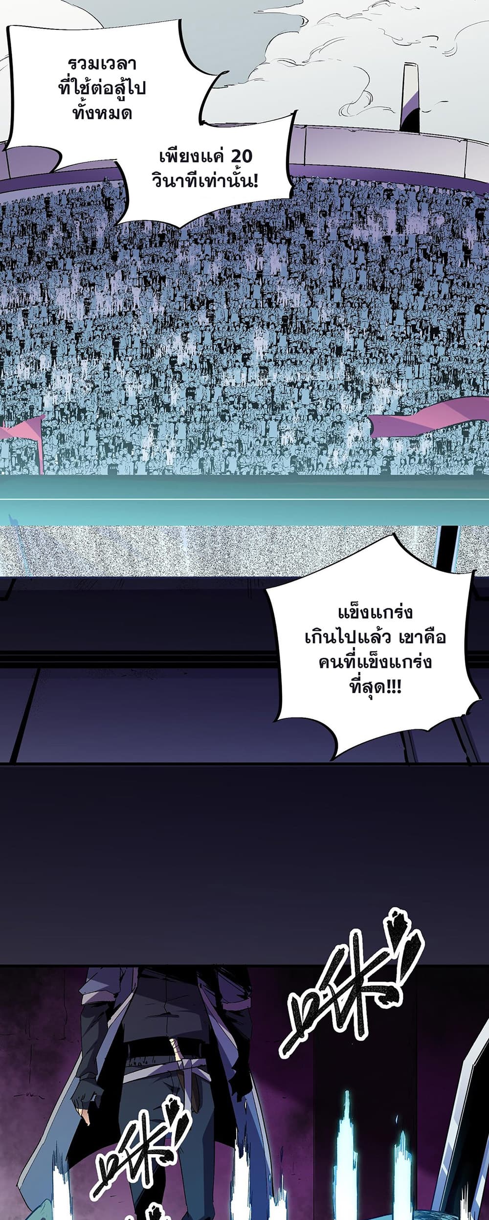 Job Changing for the Entire Population: The Jobless Me Will Terminate the Gods page 2