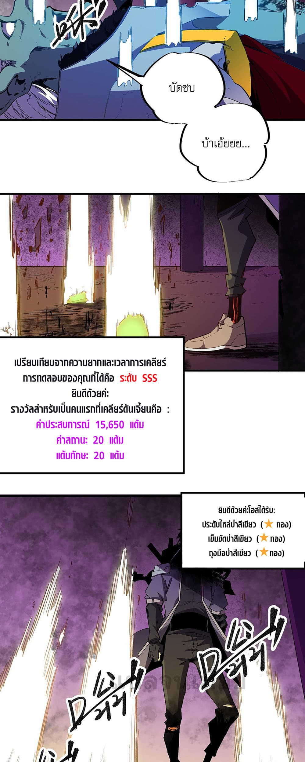 Job Changing for the Entire Population: The Jobless Me Will Terminate the Gods page 3