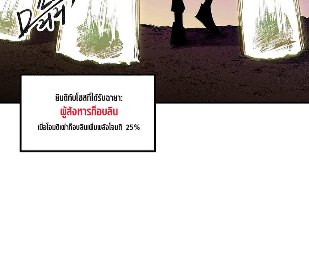 Job Changing for the Entire Population: The Jobless Me Will Terminate the Gods page 4