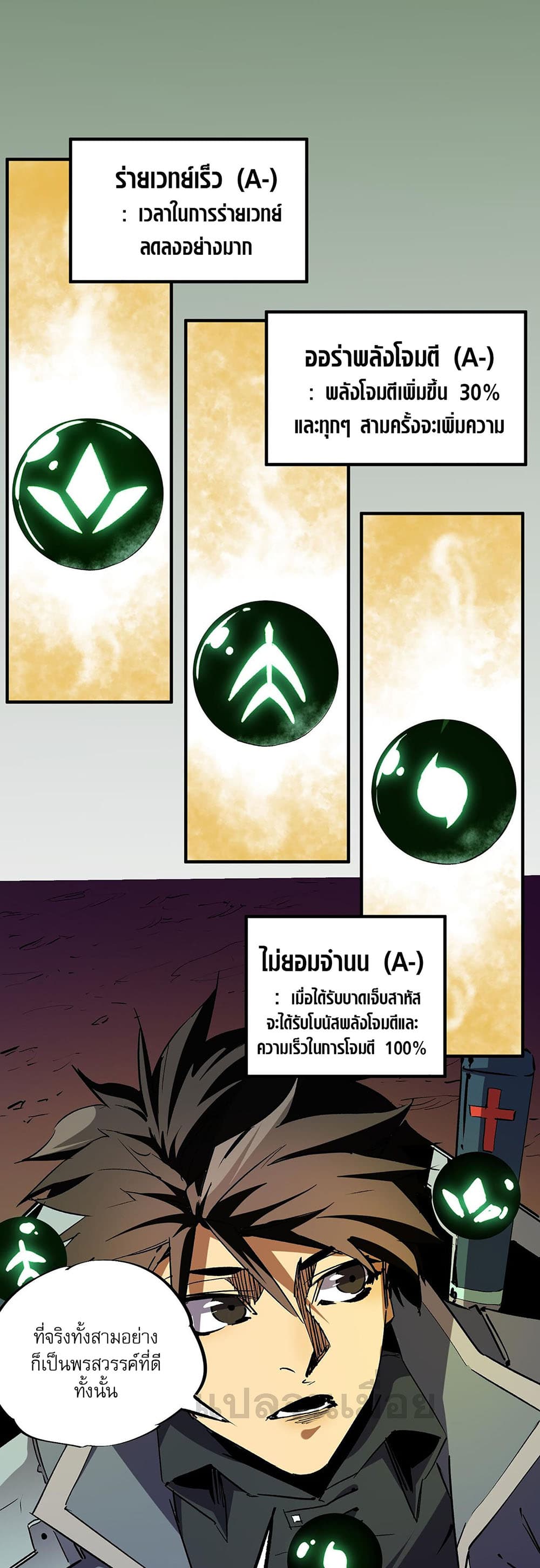 Job Changing for the Entire Population: The Jobless Me Will Terminate the Gods page 6