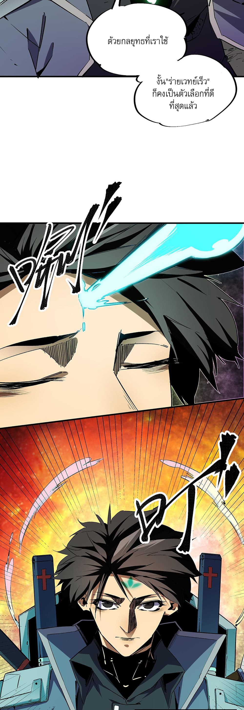 Job Changing for the Entire Population: The Jobless Me Will Terminate the Gods page 7