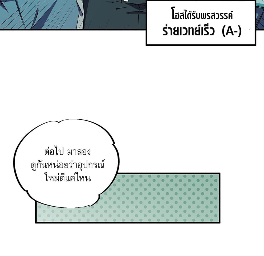 Job Changing for the Entire Population: The Jobless Me Will Terminate the Gods page 8