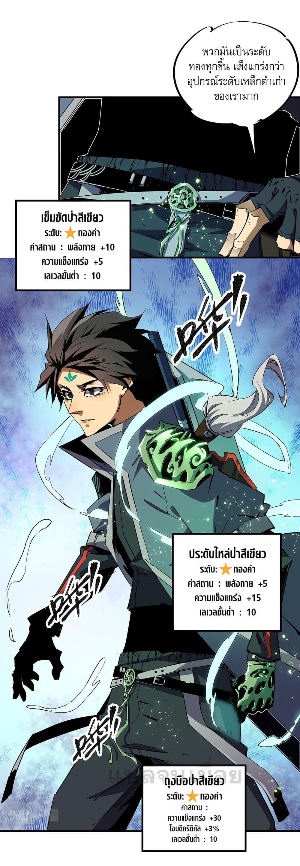 Job Changing for the Entire Population: The Jobless Me Will Terminate the Gods page 9