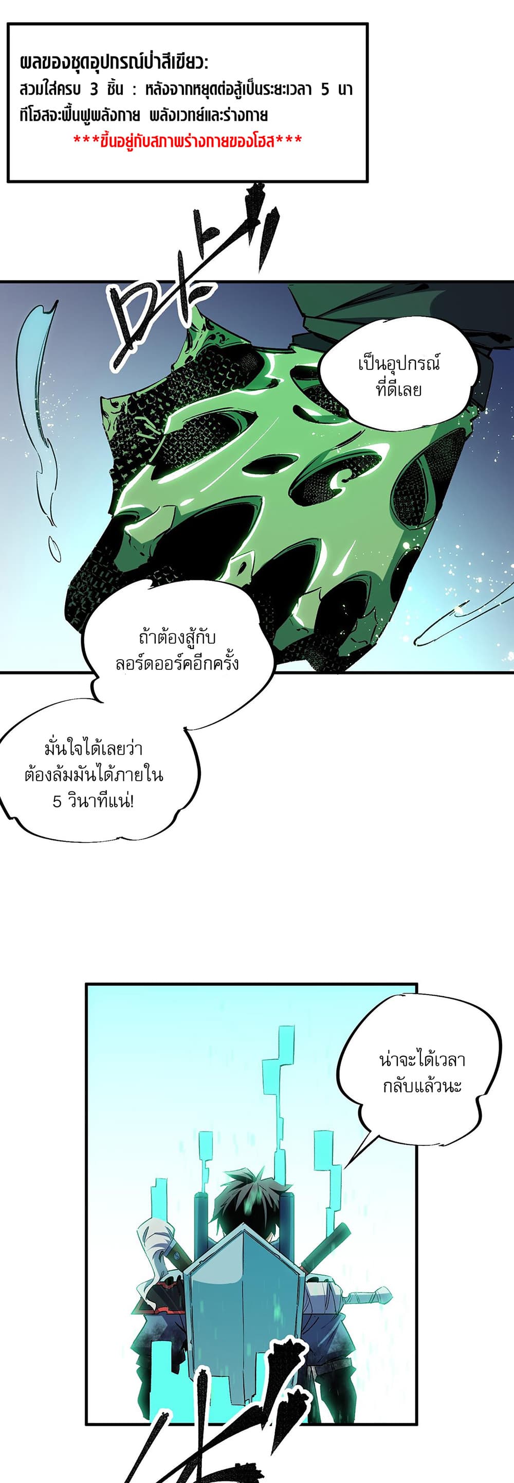 Job Changing for the Entire Population: The Jobless Me Will Terminate the Gods page 10