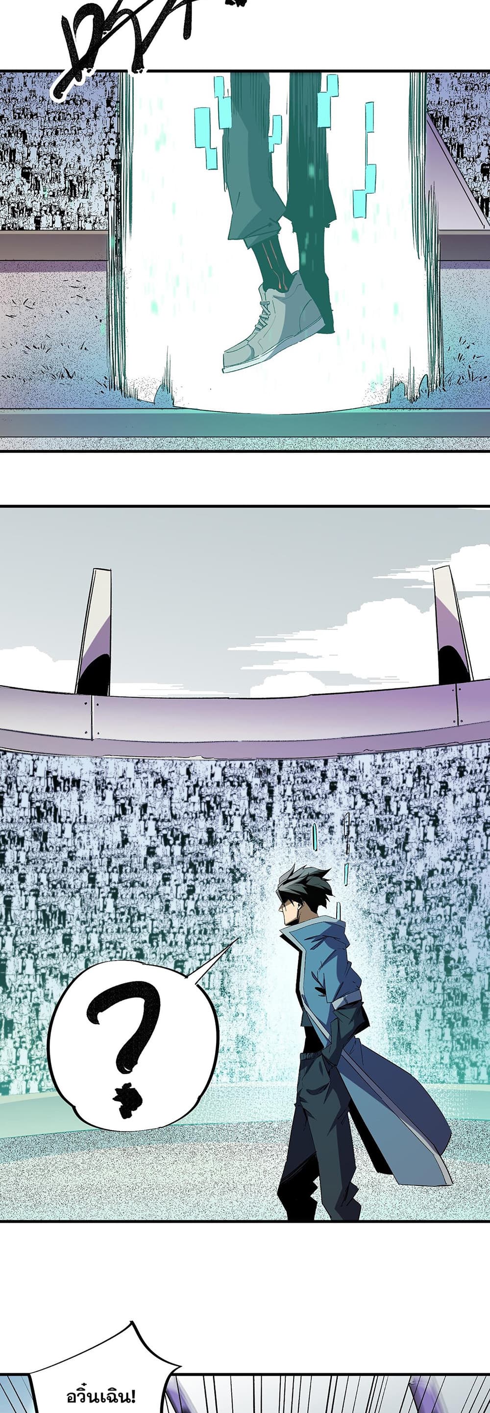 Job Changing for the Entire Population: The Jobless Me Will Terminate the Gods page 11