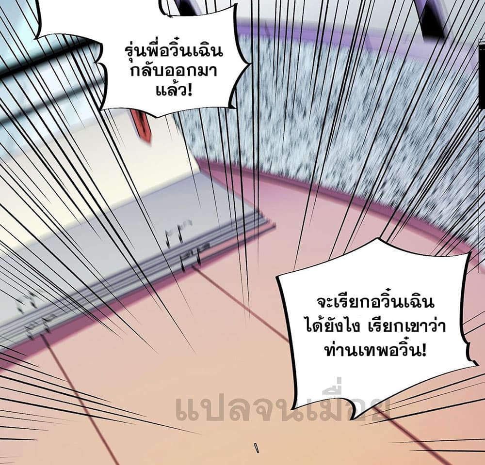 Job Changing for the Entire Population: The Jobless Me Will Terminate the Gods page 12