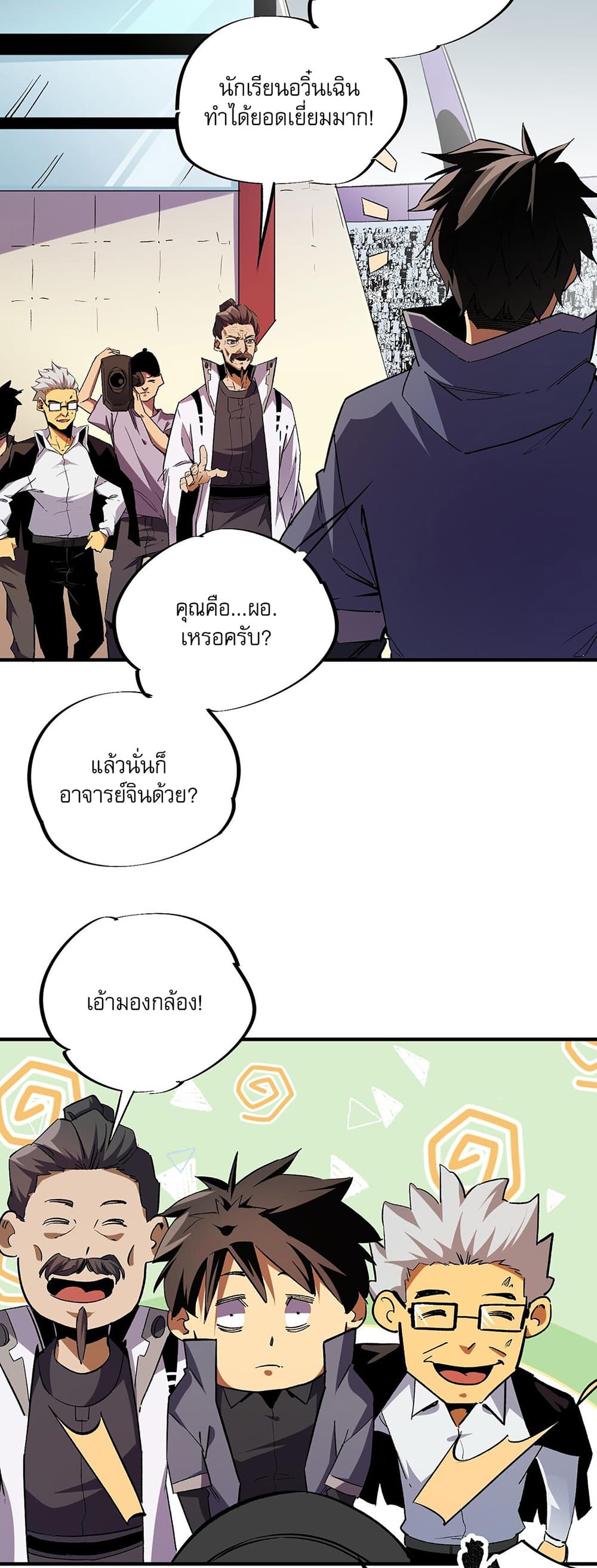 Job Changing for the Entire Population: The Jobless Me Will Terminate the Gods page 14