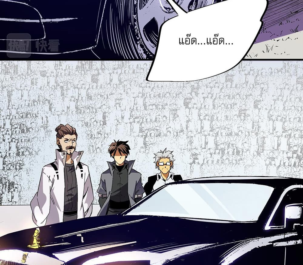 Job Changing for the Entire Population: The Jobless Me Will Terminate the Gods page 16