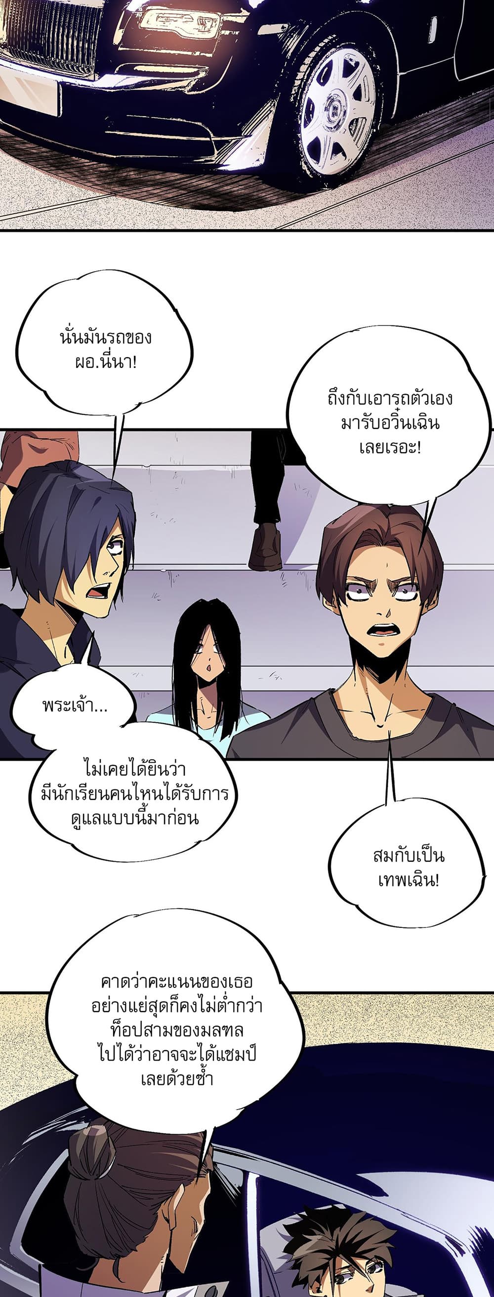 Job Changing for the Entire Population: The Jobless Me Will Terminate the Gods page 17