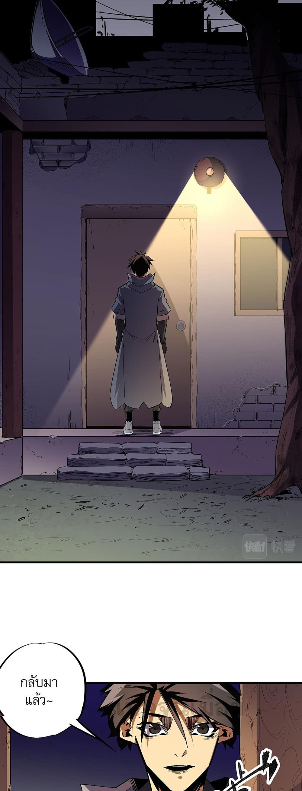 Job Changing for the Entire Population: The Jobless Me Will Terminate the Gods page 21