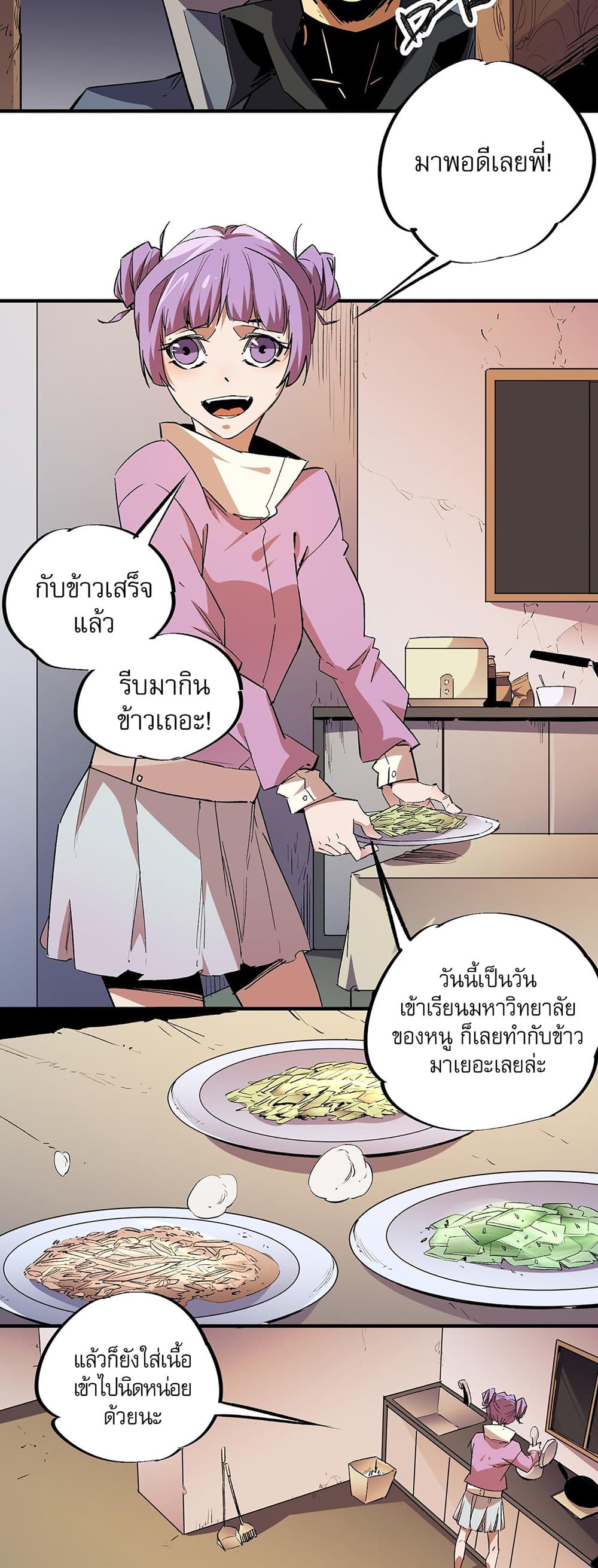Job Changing for the Entire Population: The Jobless Me Will Terminate the Gods page 22