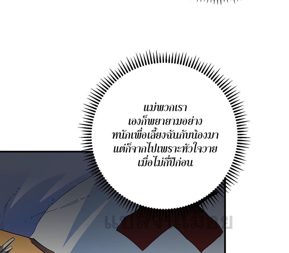 Job Changing for the Entire Population: The Jobless Me Will Terminate the Gods page 24