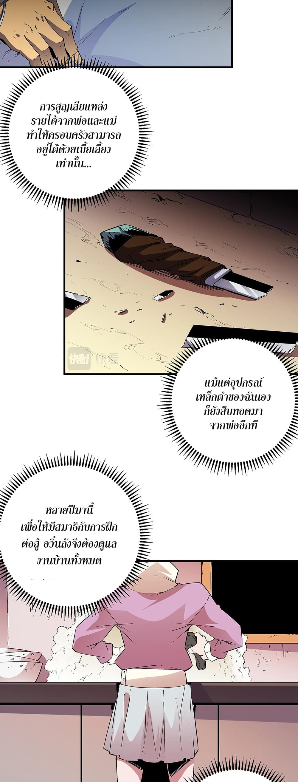 Job Changing for the Entire Population: The Jobless Me Will Terminate the Gods page 25