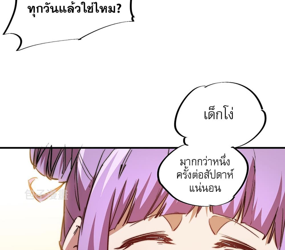 Job Changing for the Entire Population: The Jobless Me Will Terminate the Gods page 28