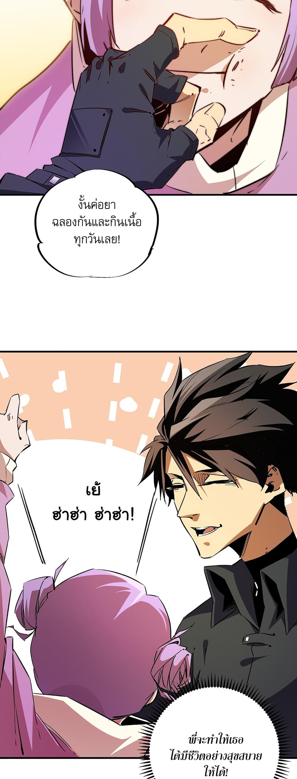 Job Changing for the Entire Population: The Jobless Me Will Terminate the Gods page 29