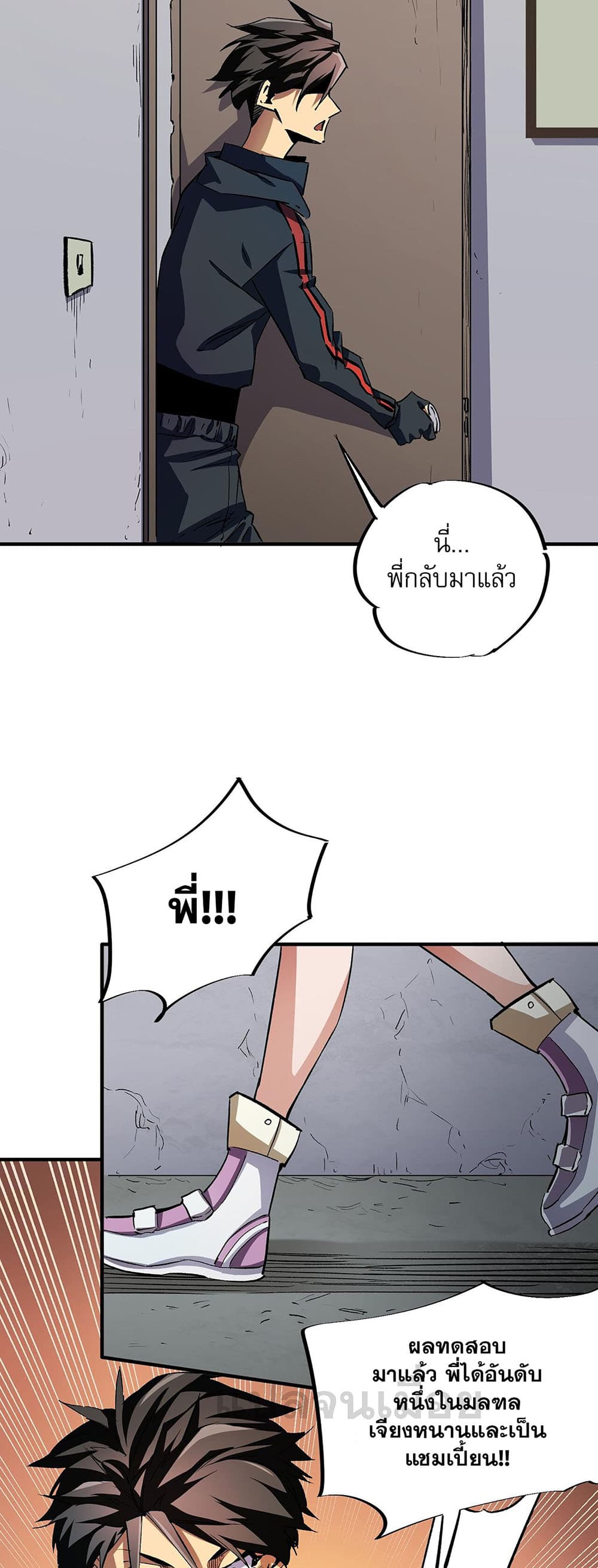 Job Changing for the Entire Population: The Jobless Me Will Terminate the Gods page 33