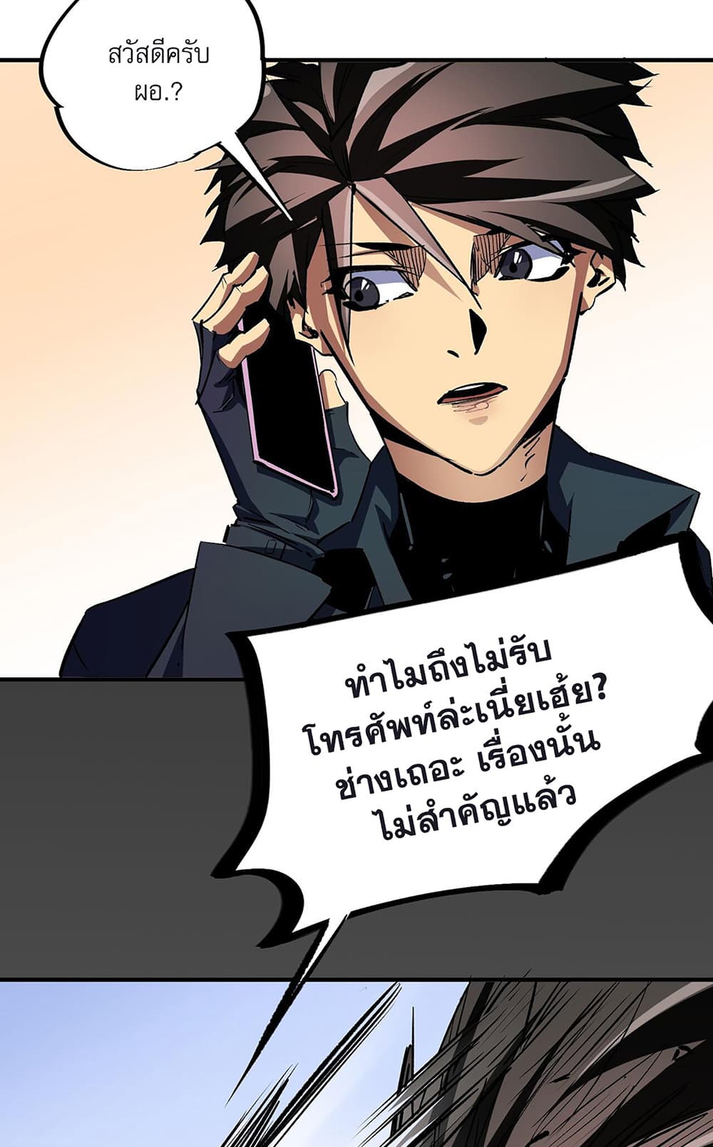 Job Changing for the Entire Population: The Jobless Me Will Terminate the Gods page 37