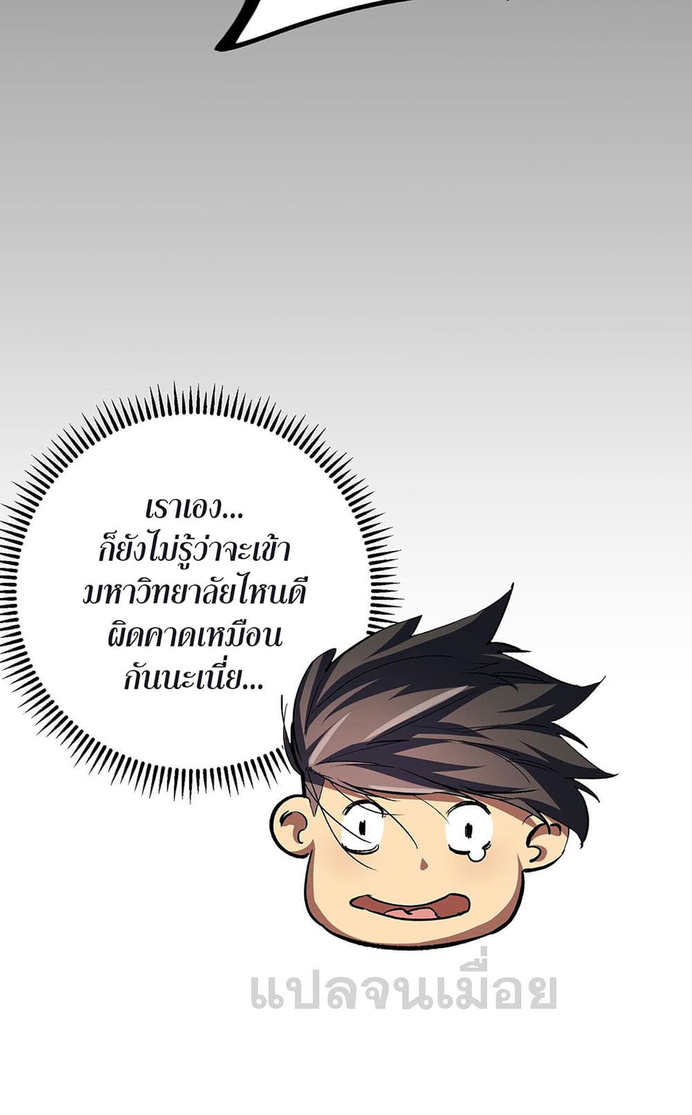 Job Changing for the Entire Population: The Jobless Me Will Terminate the Gods page 39