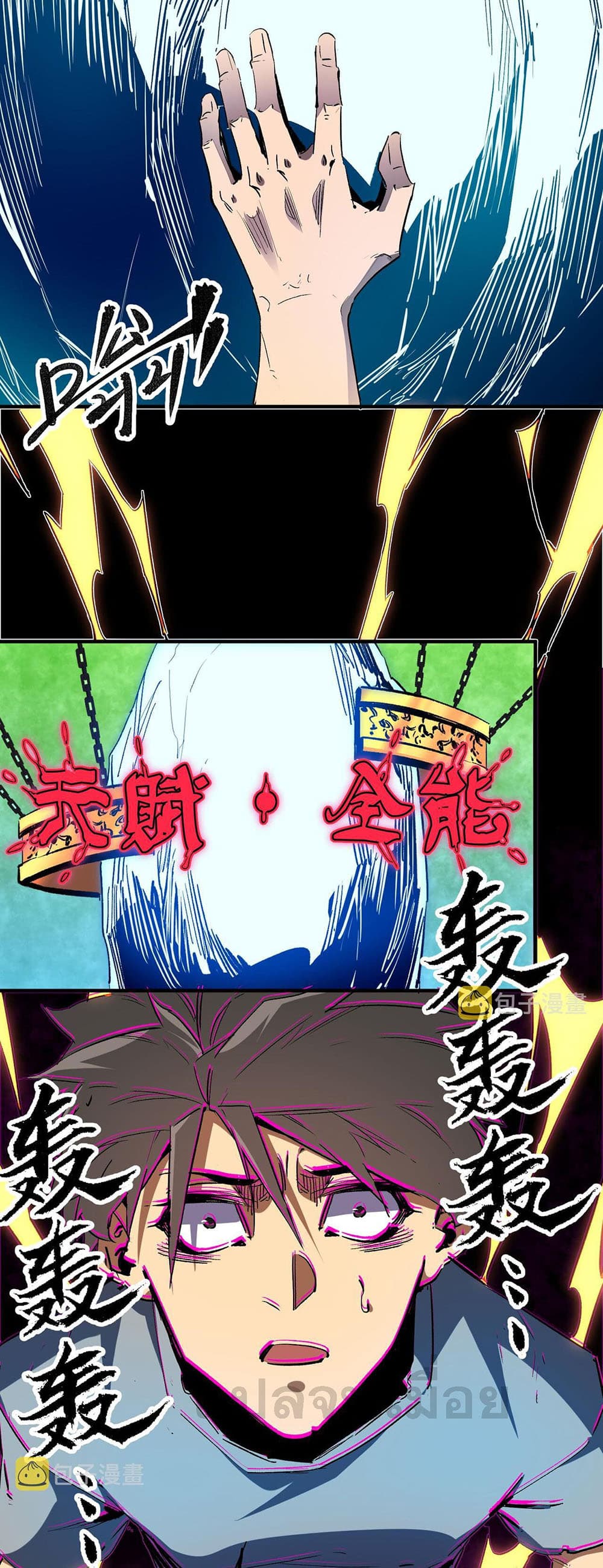 Job Changing for the Entire Population: The Jobless Me Will Terminate the Gods page 3