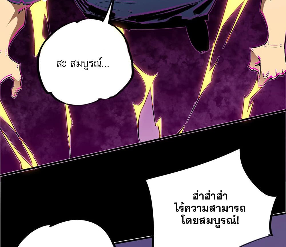 Job Changing for the Entire Population: The Jobless Me Will Terminate the Gods page 4