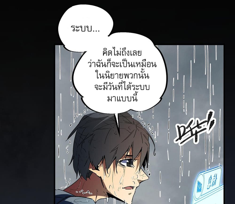 Job Changing for the Entire Population: The Jobless Me Will Terminate the Gods page 8