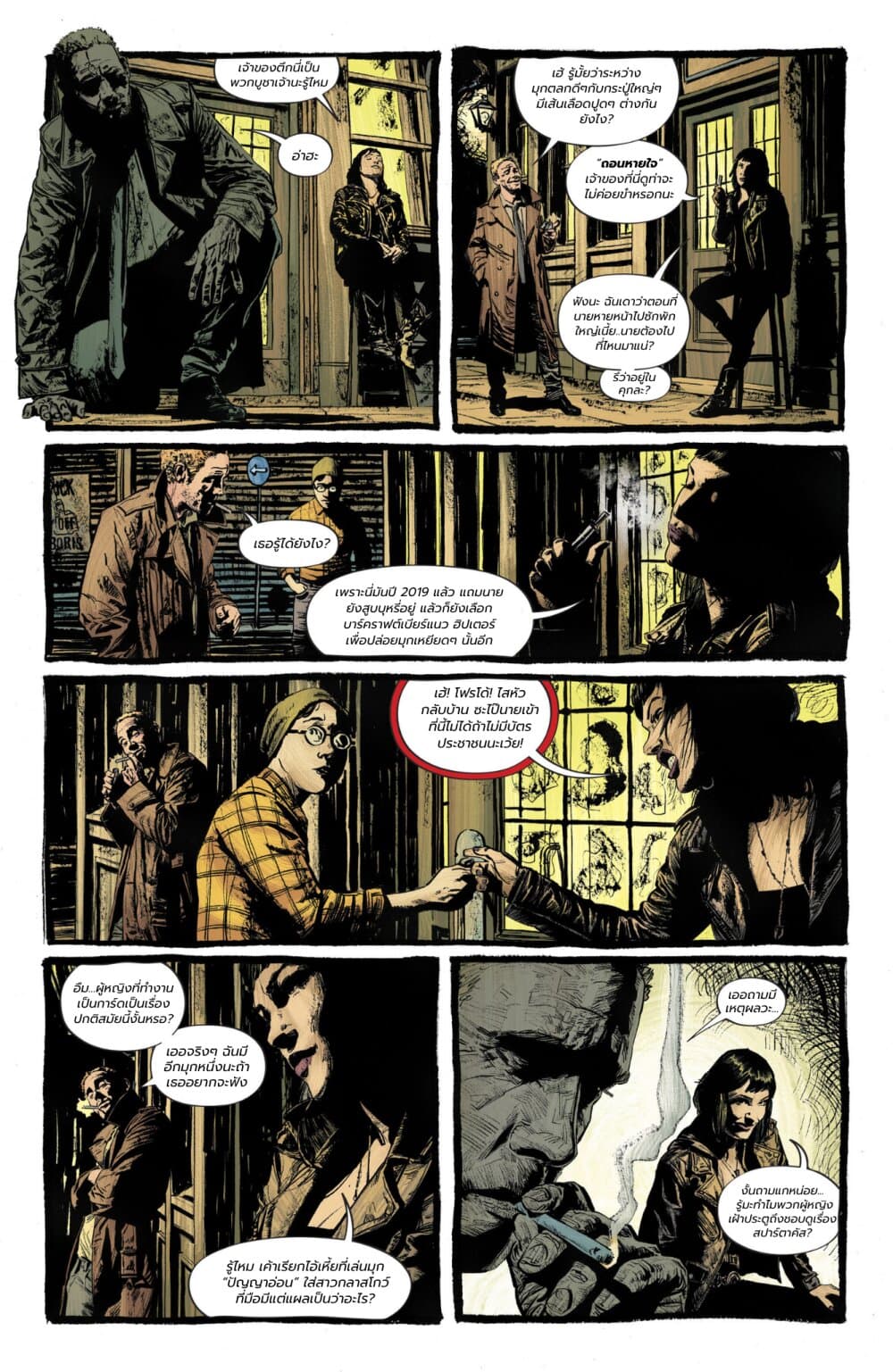 John Constantine Hellblazer page 7