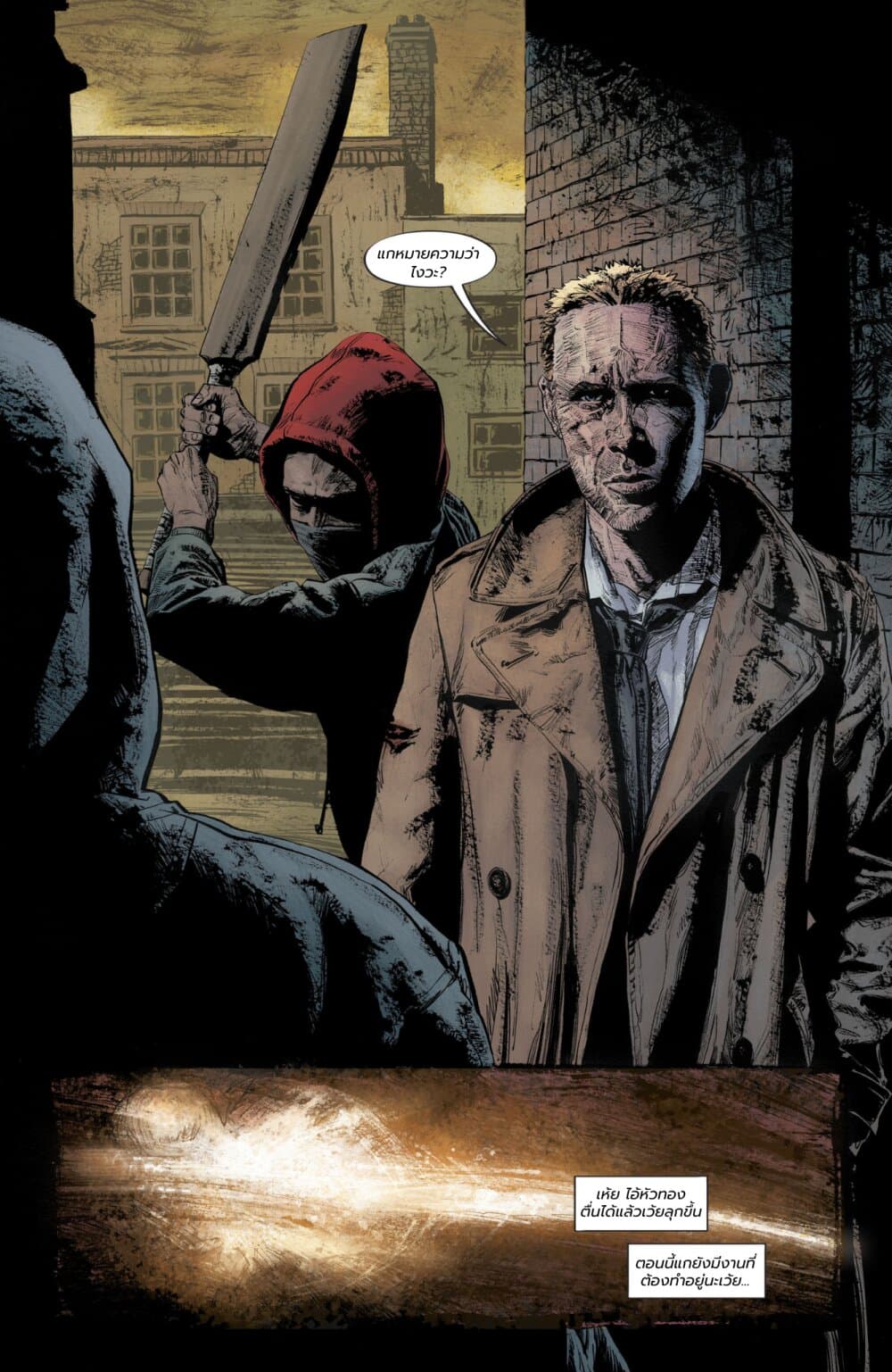 John Constantine Hellblazer page 12
