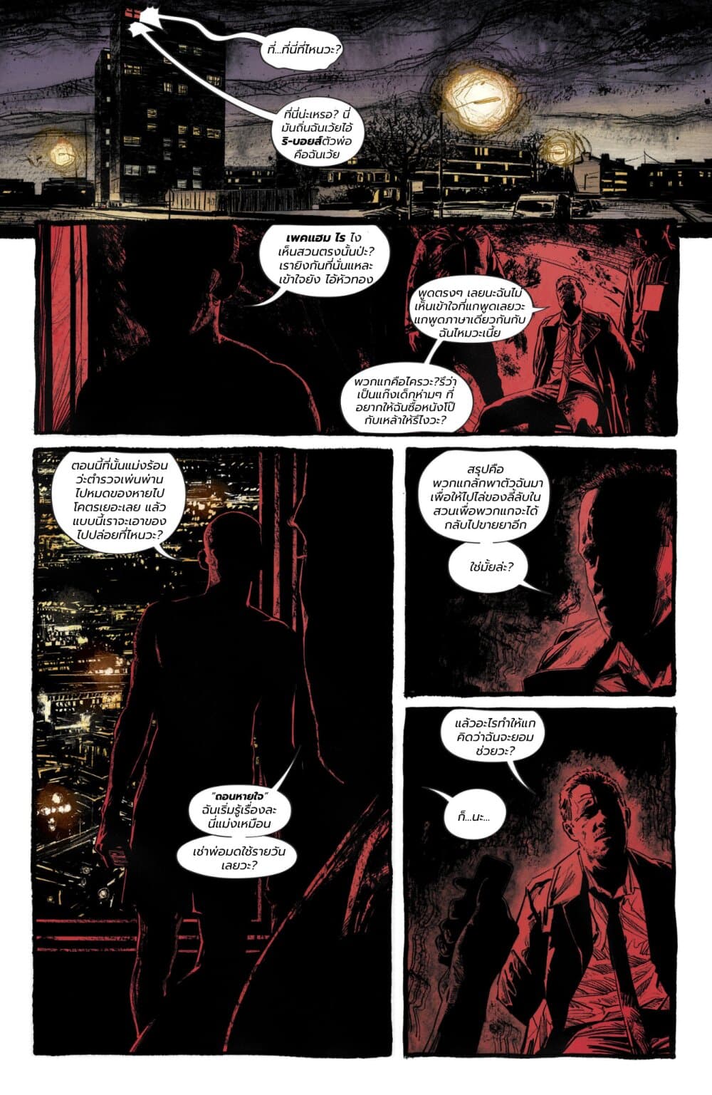 John Constantine Hellblazer page 13