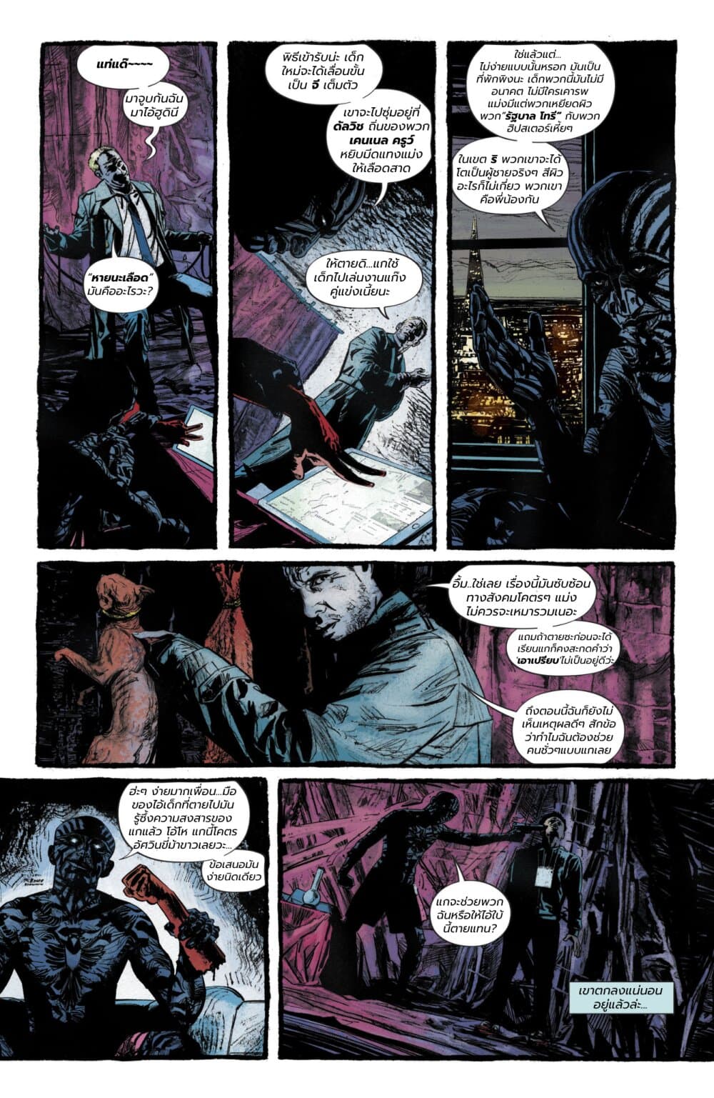 John Constantine Hellblazer page 16