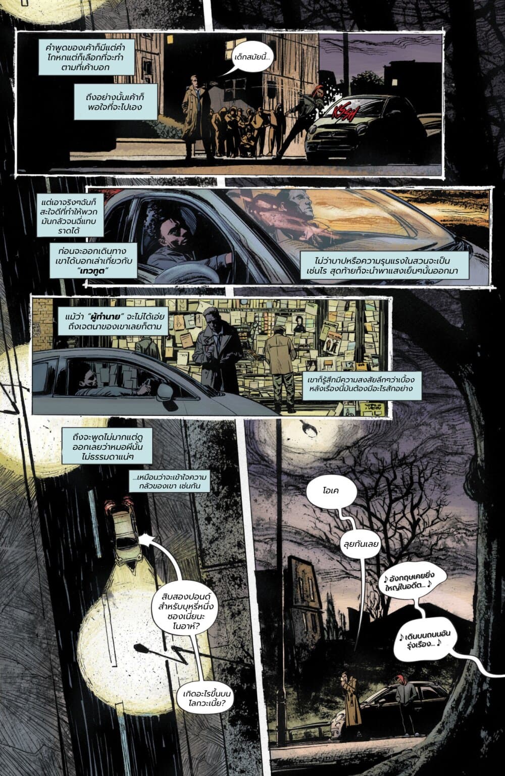 John Constantine Hellblazer page 17