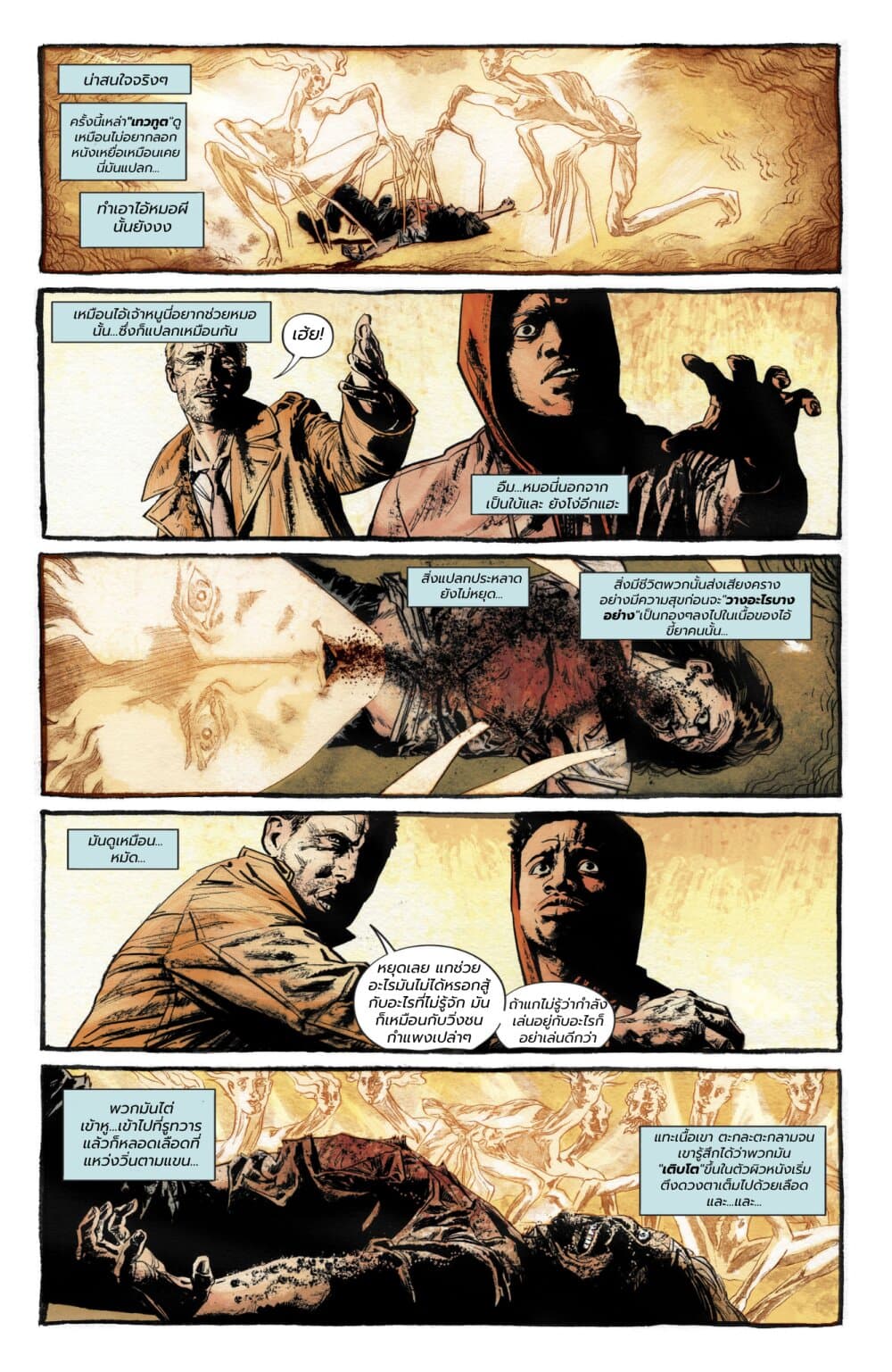 John Constantine Hellblazer page 21