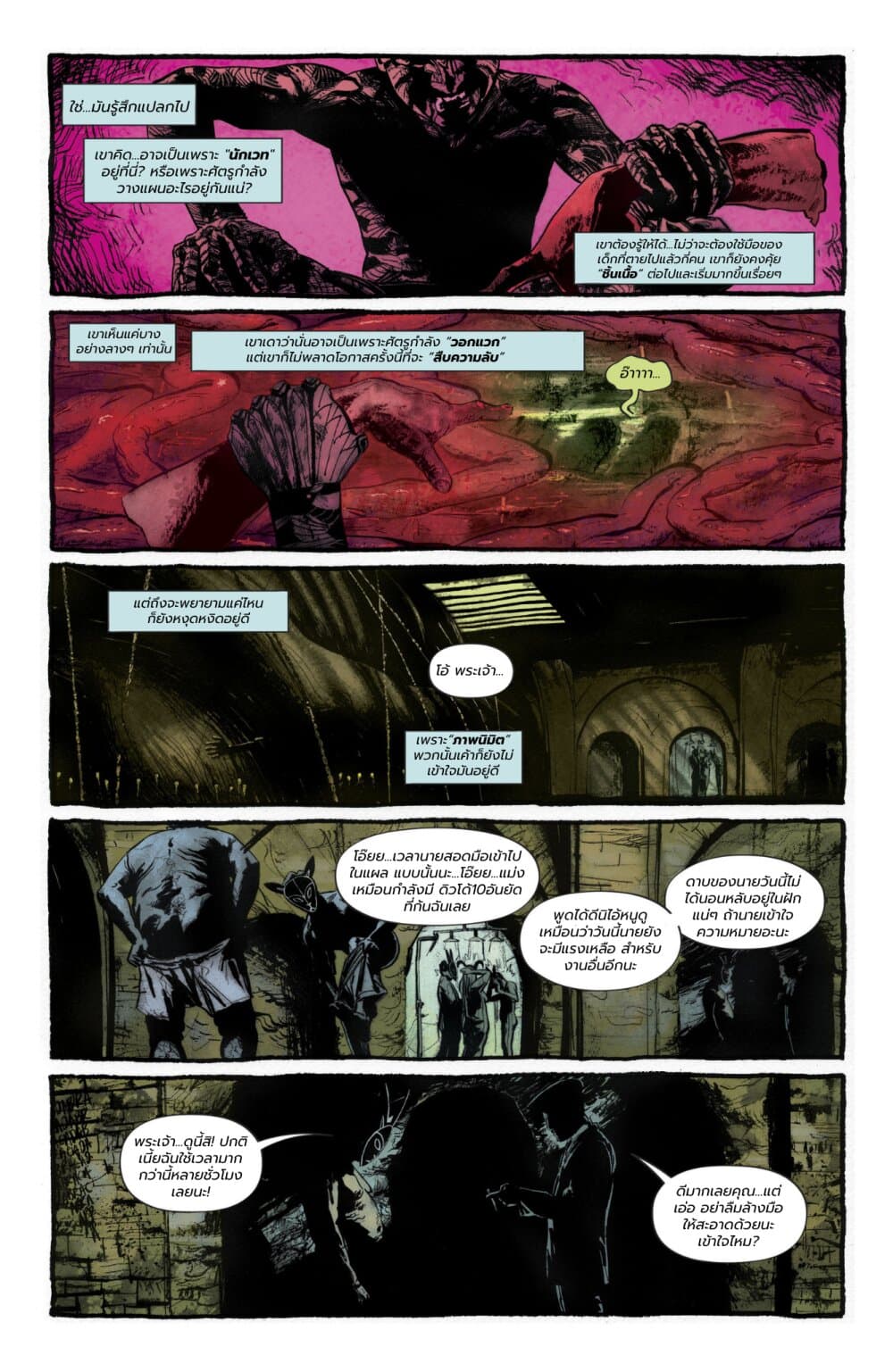 John Constantine Hellblazer page 23