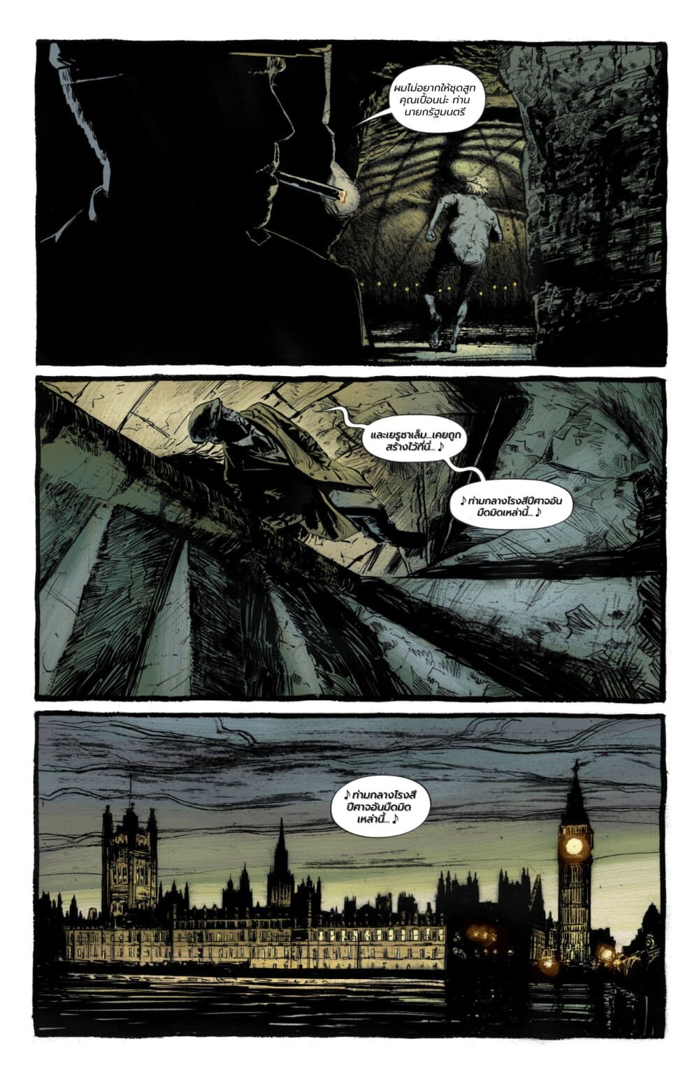 John Constantine Hellblazer page 24
