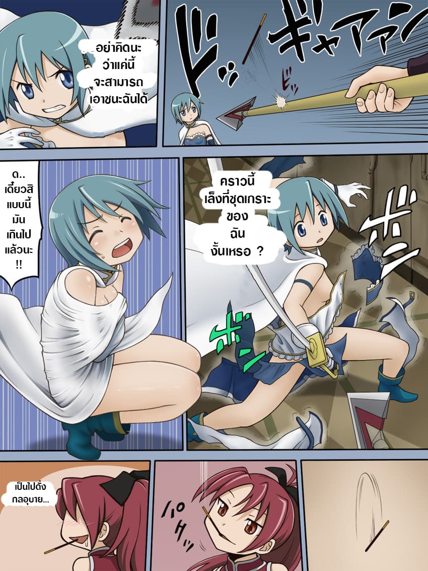 Jojoka☆Magica page 4