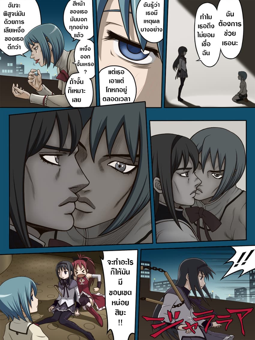 Jojoka☆Magica page 1