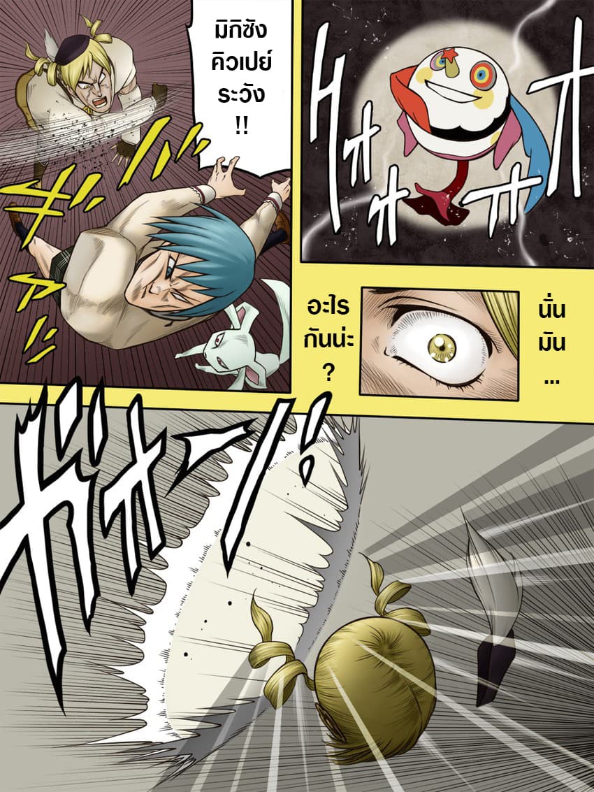 Jojoka☆Magica page 3