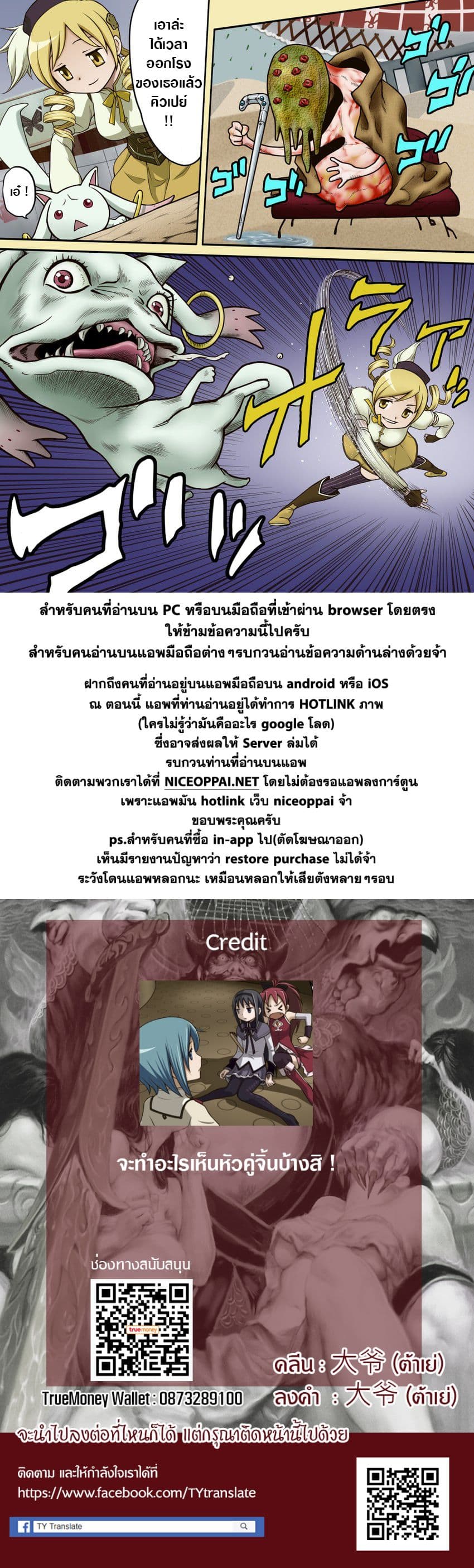 Jojoka☆Magica page 4