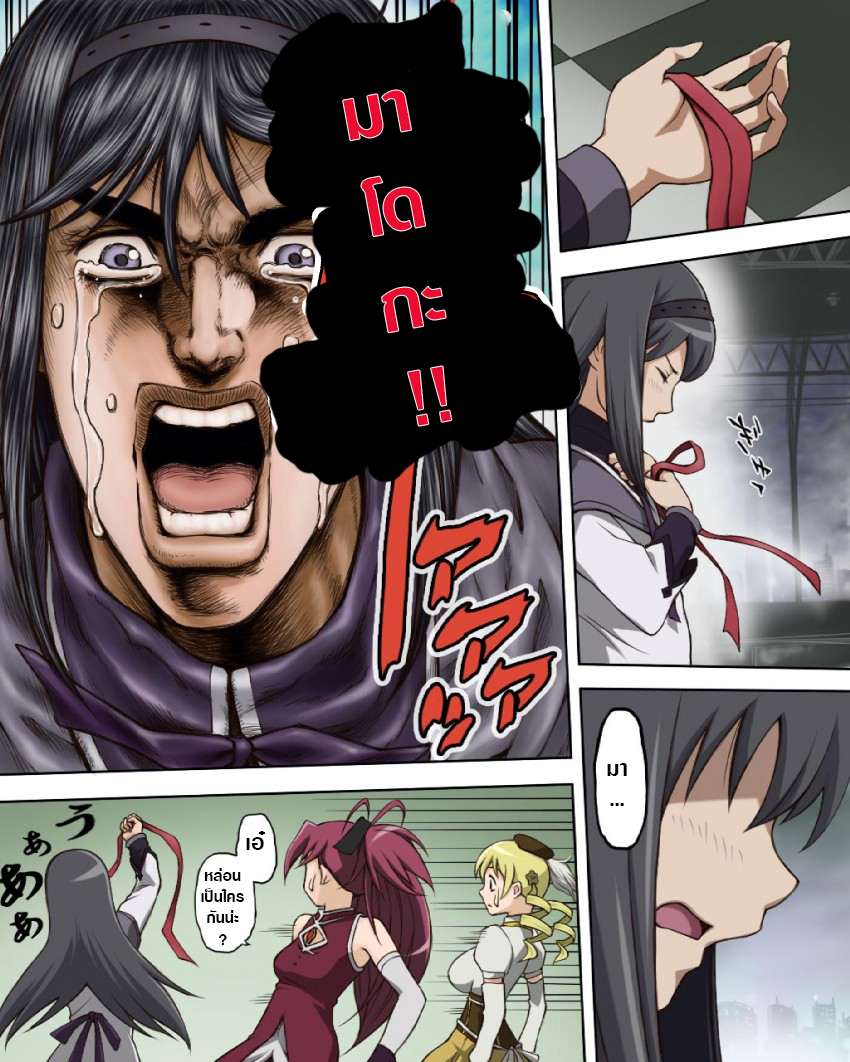 Jojoka☆Magica page 1