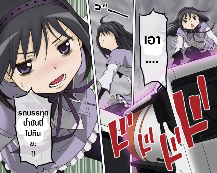 Jojoka☆Magica page 2