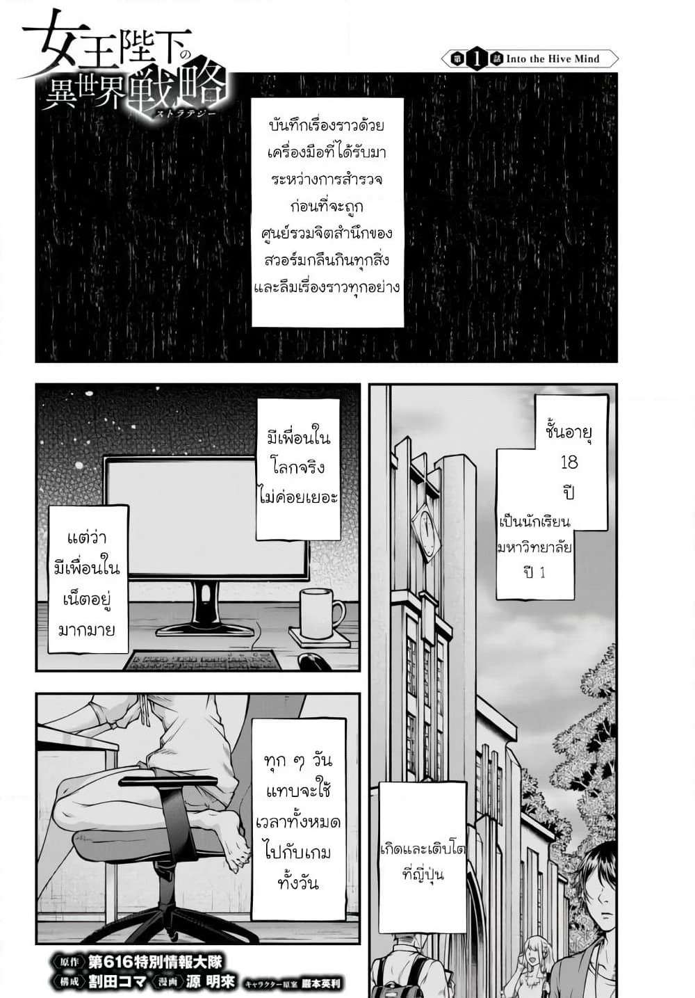 Joou Heika no Isekai Senryaku page 1