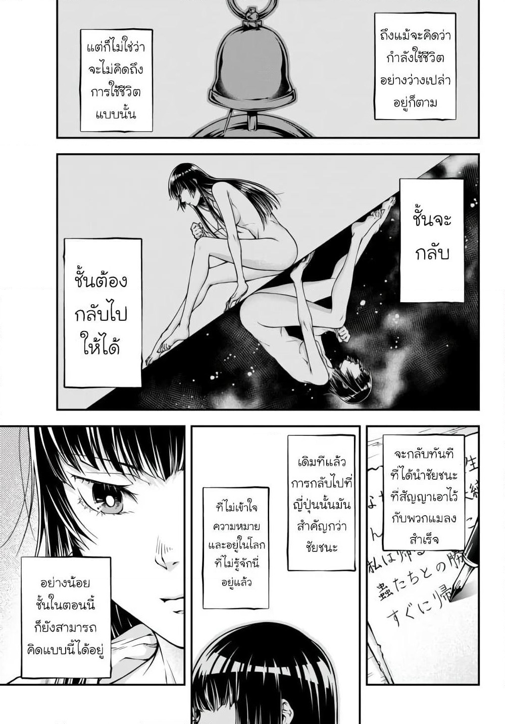 Joou Heika no Isekai Senryaku page 2