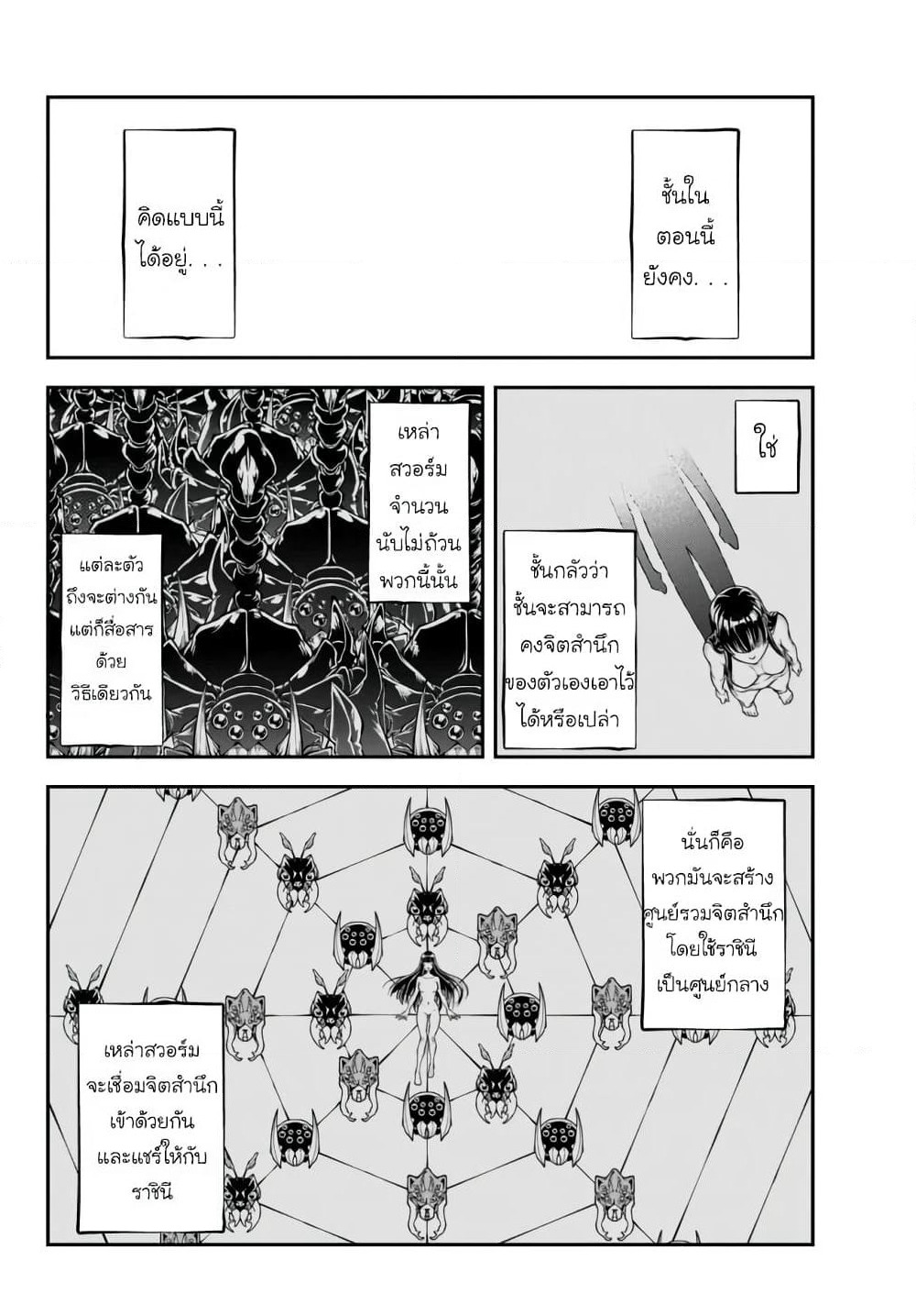 Joou Heika no Isekai Senryaku page 3